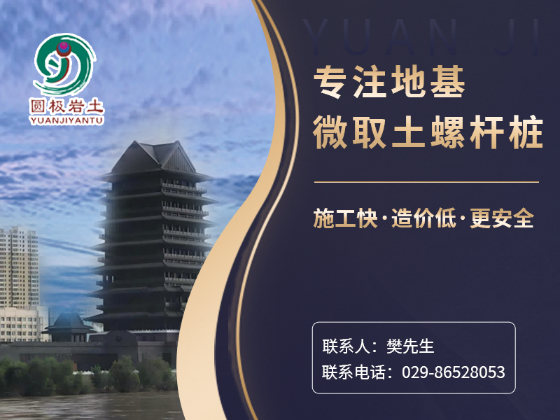 圆极岩土海北站