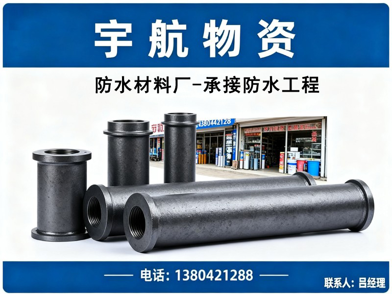 宇航物资