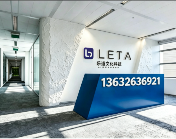 乐道文化科技碧岭站