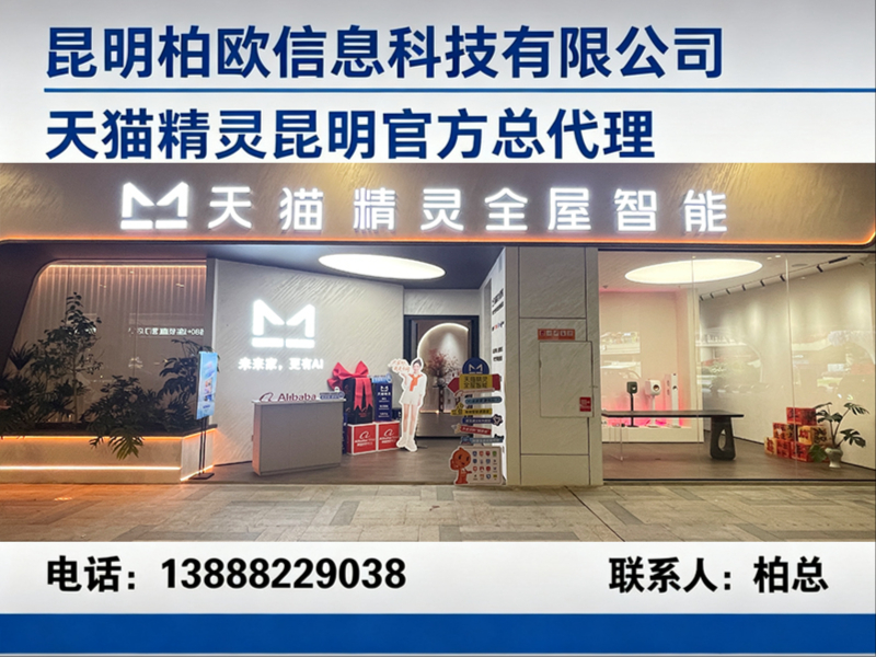 柏欧双柏站