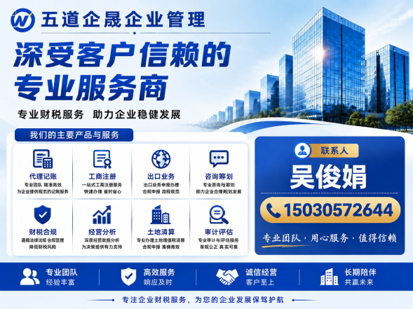五道企晟企业管理
