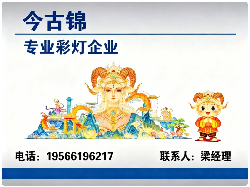 今古锦