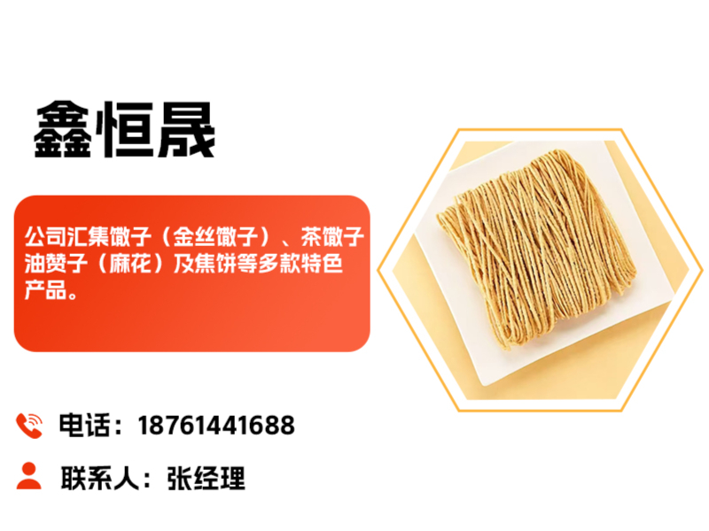 鑫恒晟马坡站