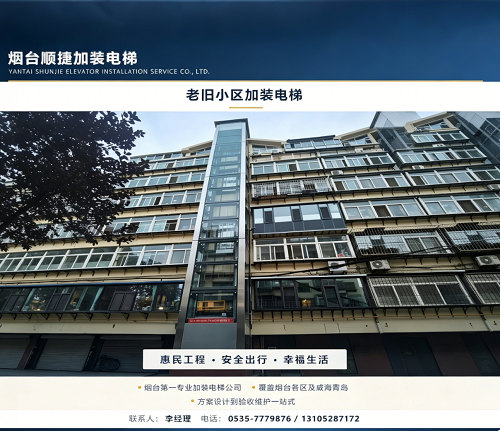 顺捷聊城站