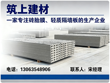 筑上建材分站