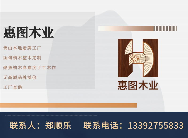 惠图木业西南站