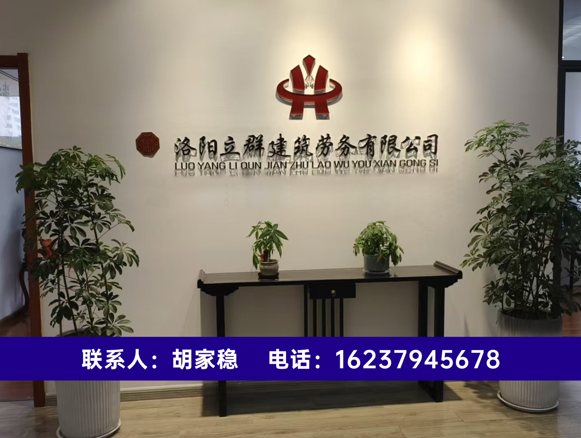 立群建筑