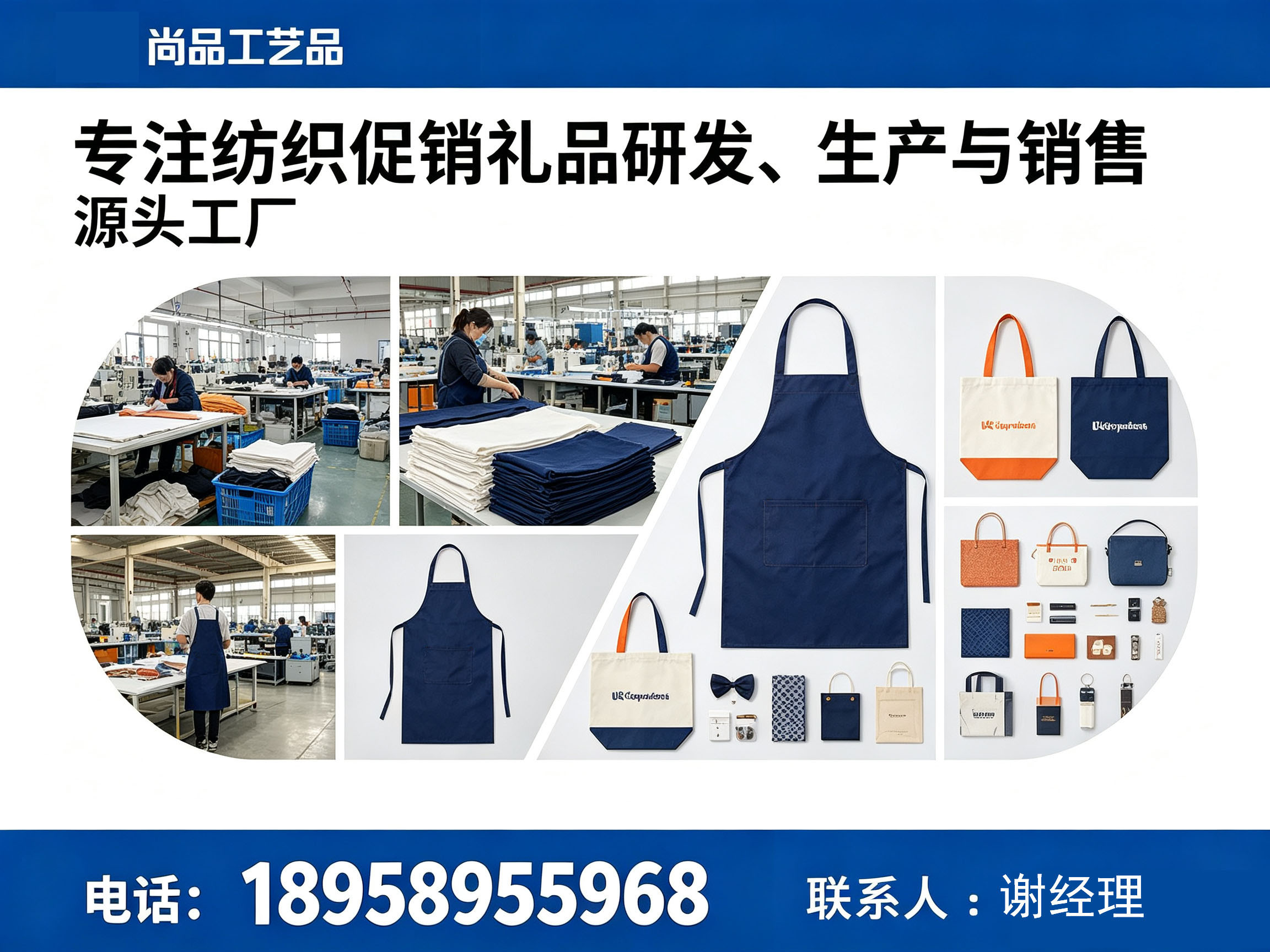 尚品工艺品