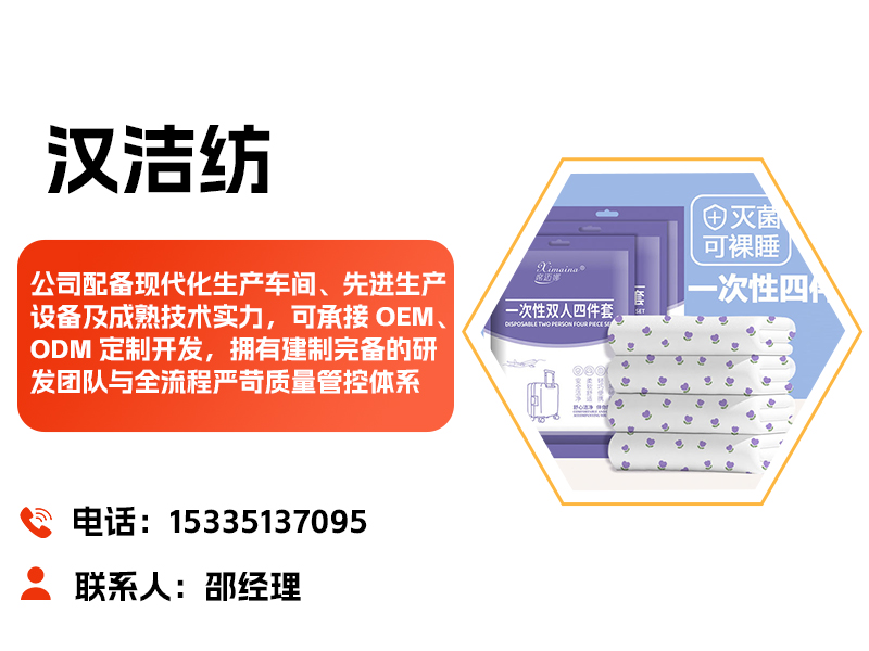 汉洁纺淮安站