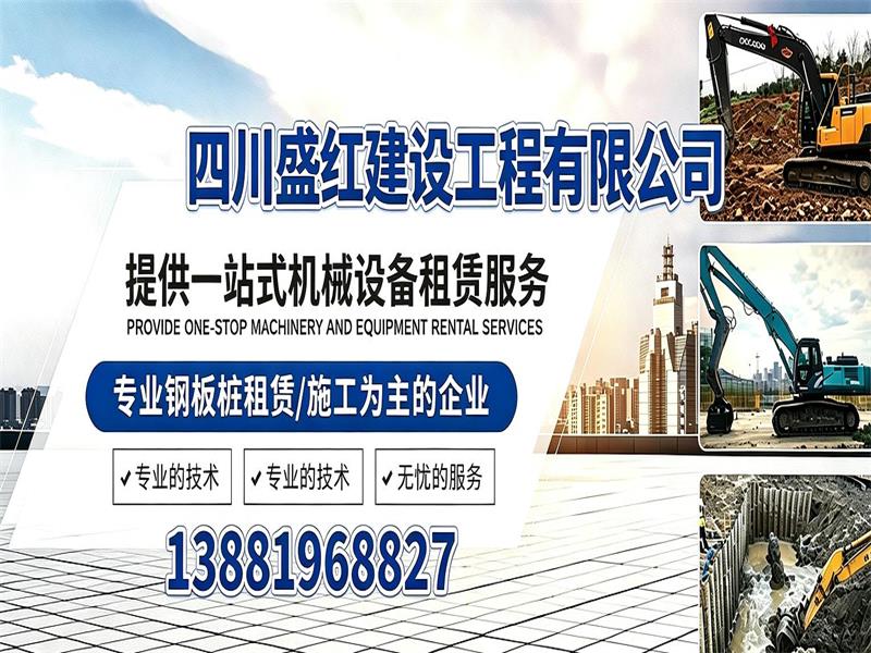 盛红建设工程