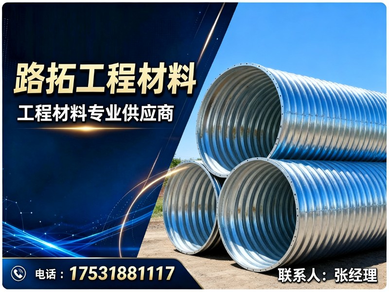 路拓工程材料