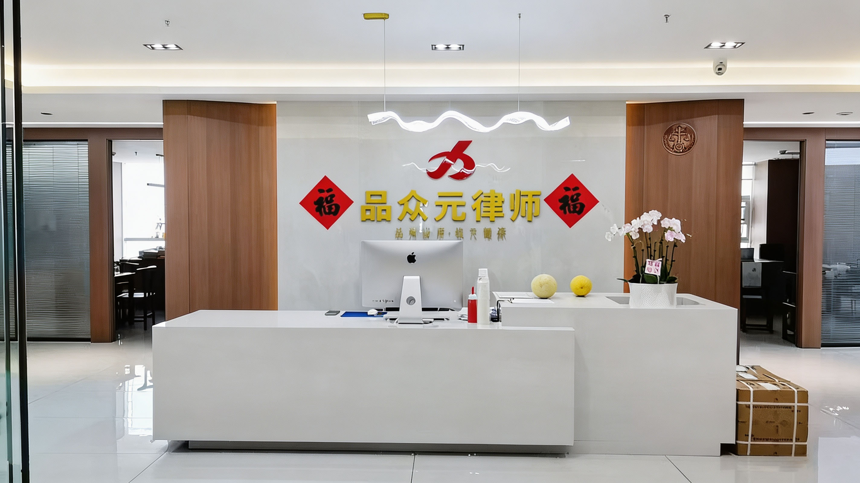 品众元律所高延强律师