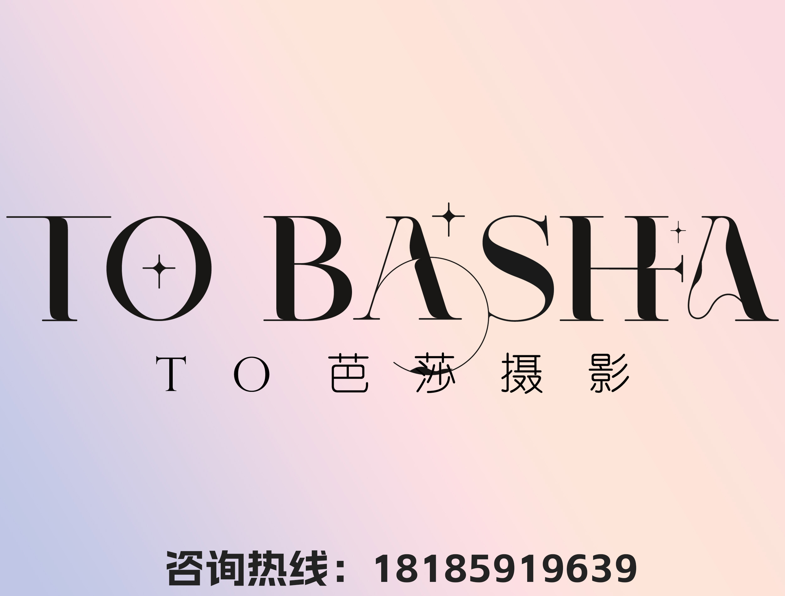 芭莎婚纱摄影花果园站