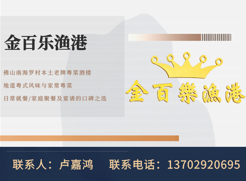 金百乐渔港