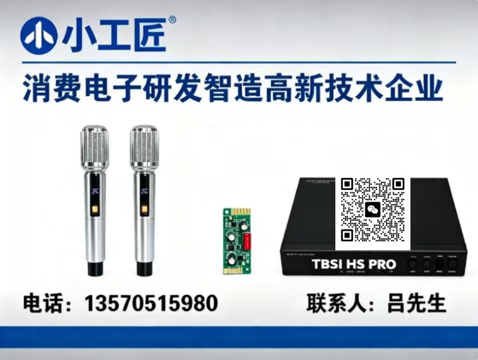 小工匠分站