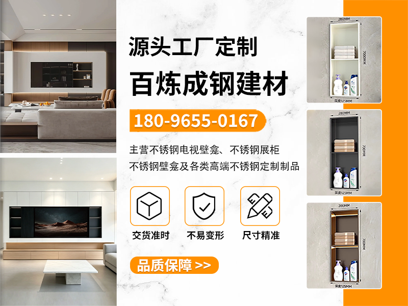 百炼成钢建材临沂站
