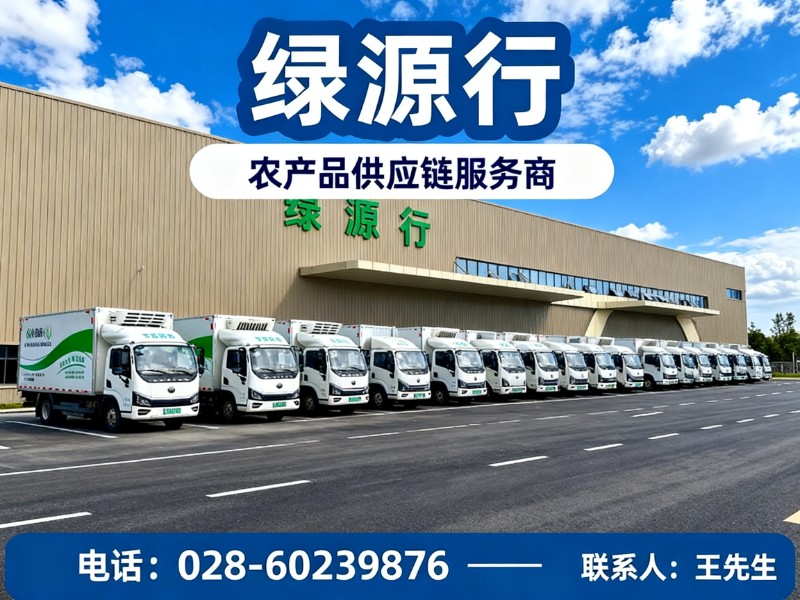 绿源行成都站