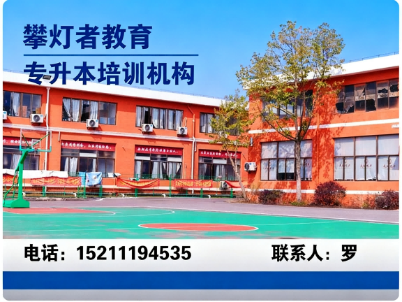 攀灯者