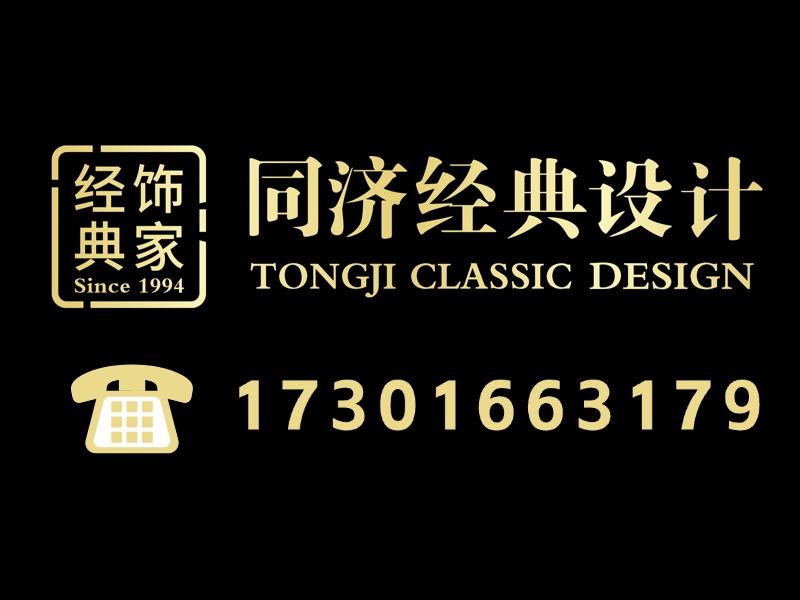 同济经典设计