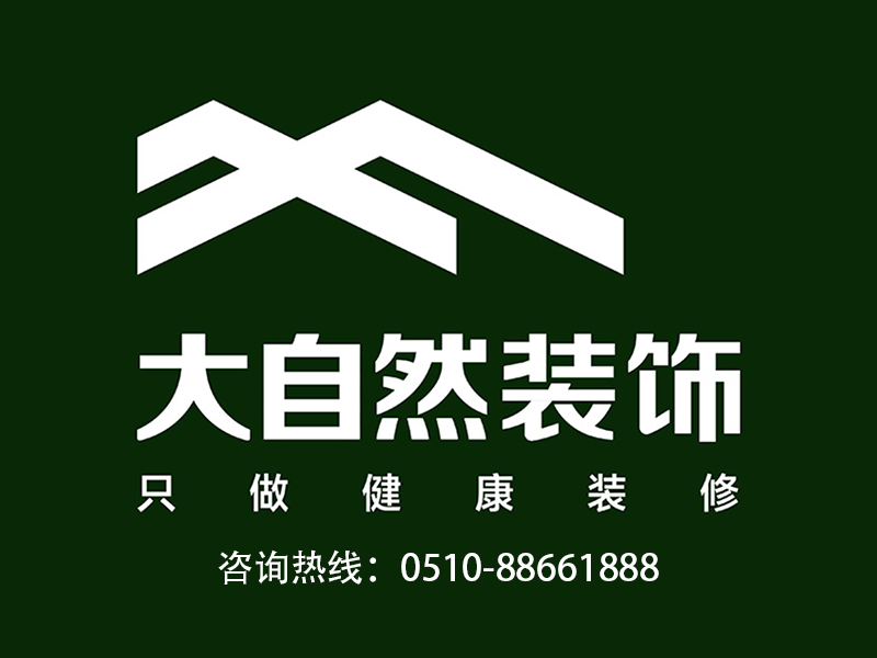 大自然装饰
