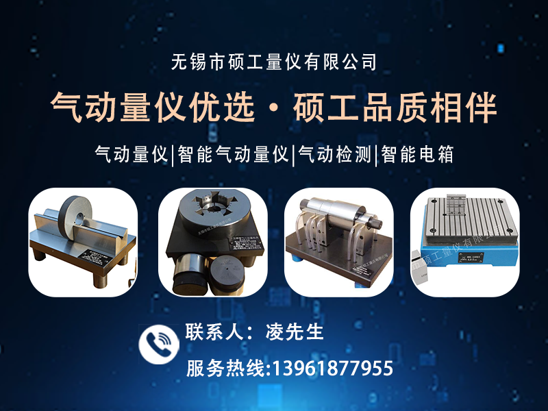 硕工量仪