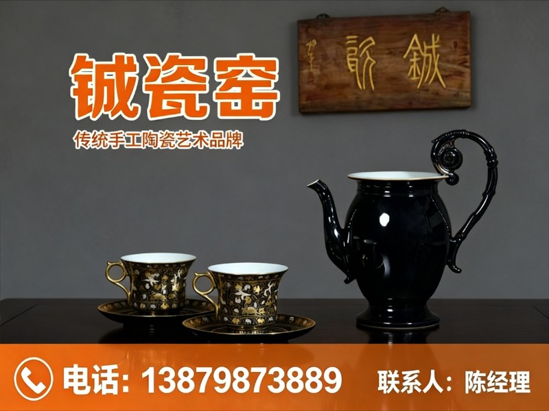 铖瓷窑
