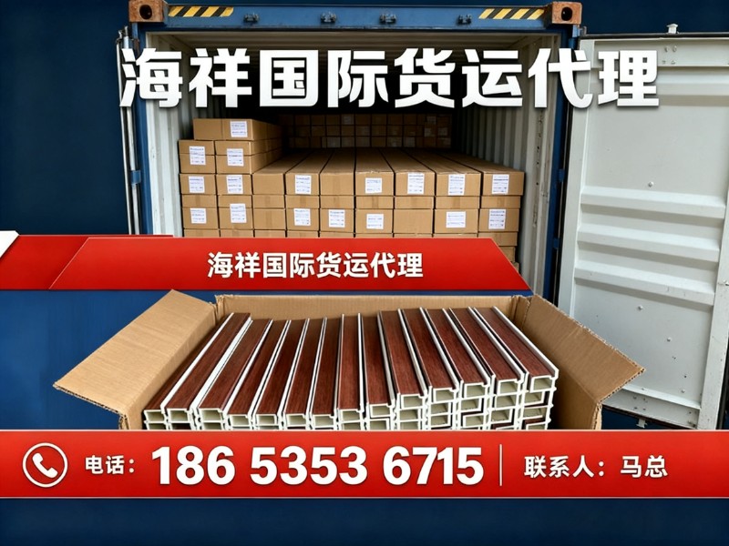 海祥国际货运代理孙祖线上分站