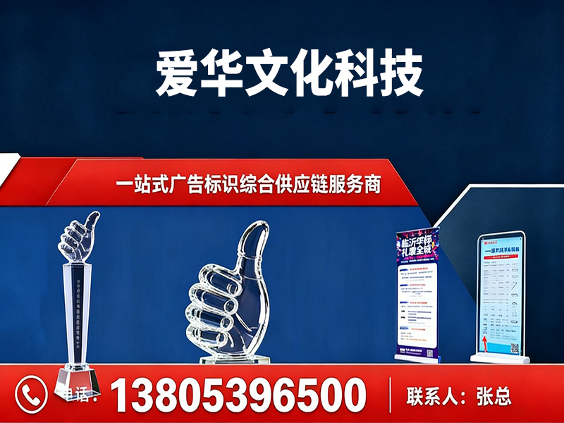 爱华文化科技分站