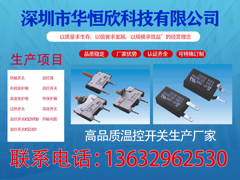 华恒欣科技