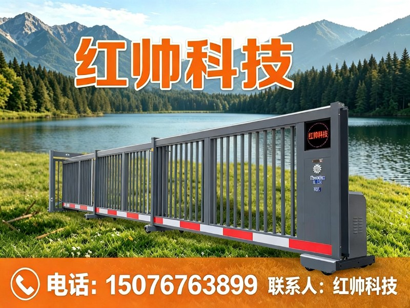红帅科技保定站
