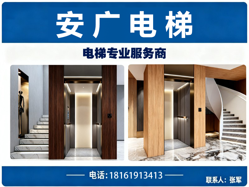 安广电梯汉中站