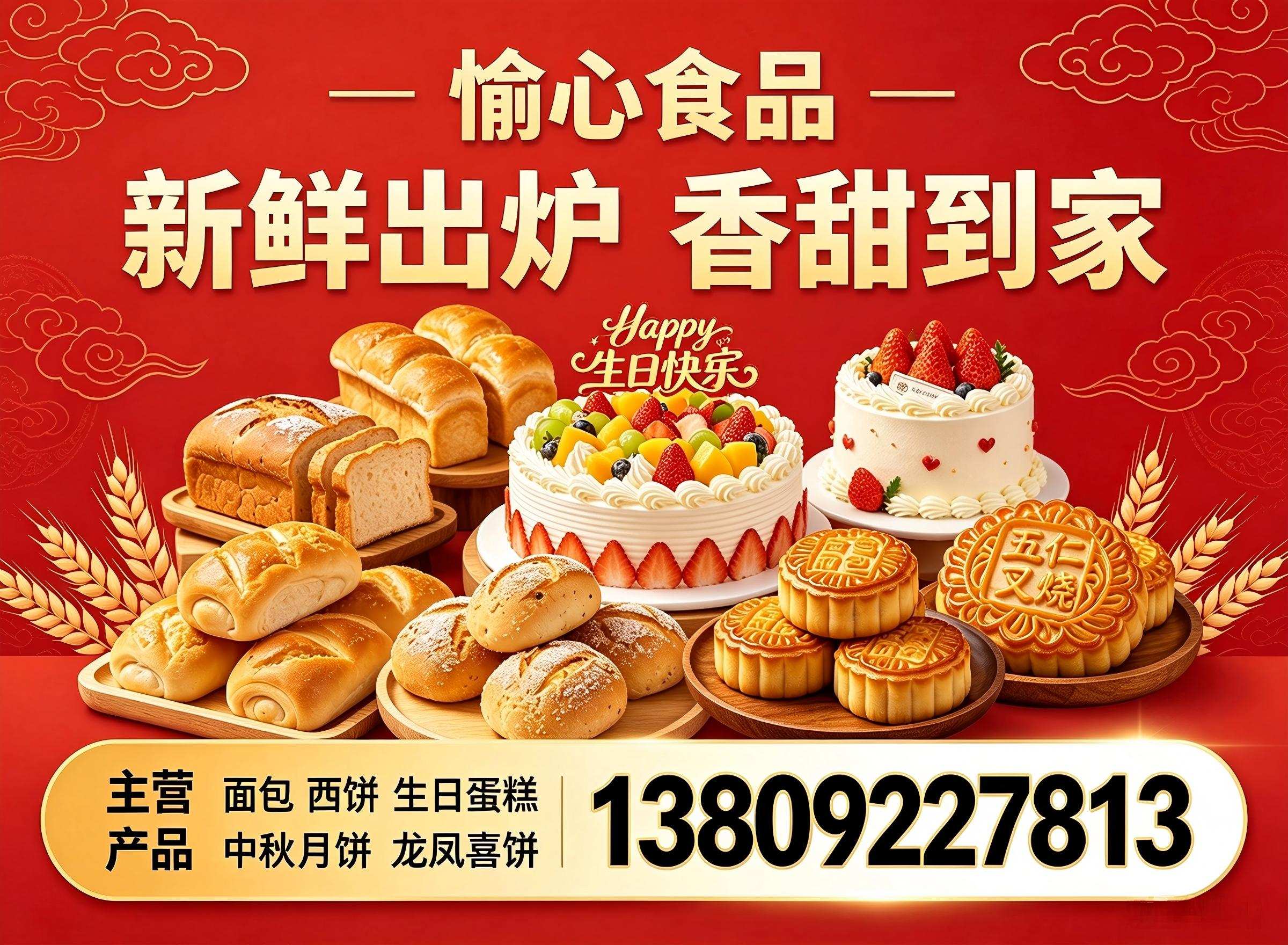 愉心食品