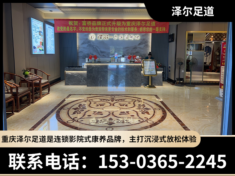 泽尔足道香坊站