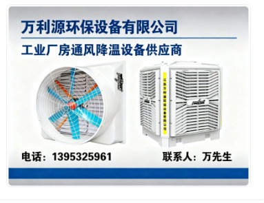 万利源环保设备有限公司