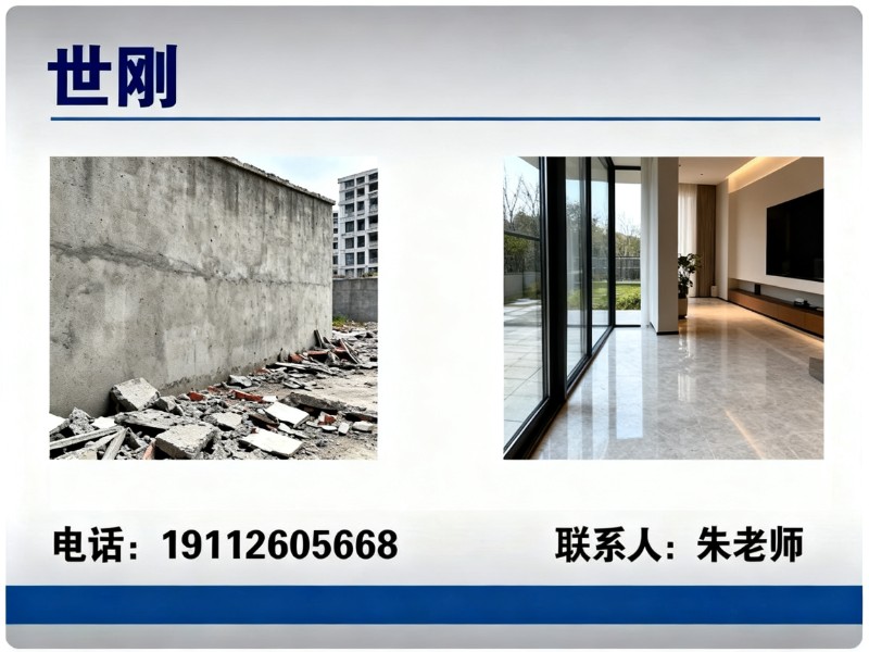 世刚