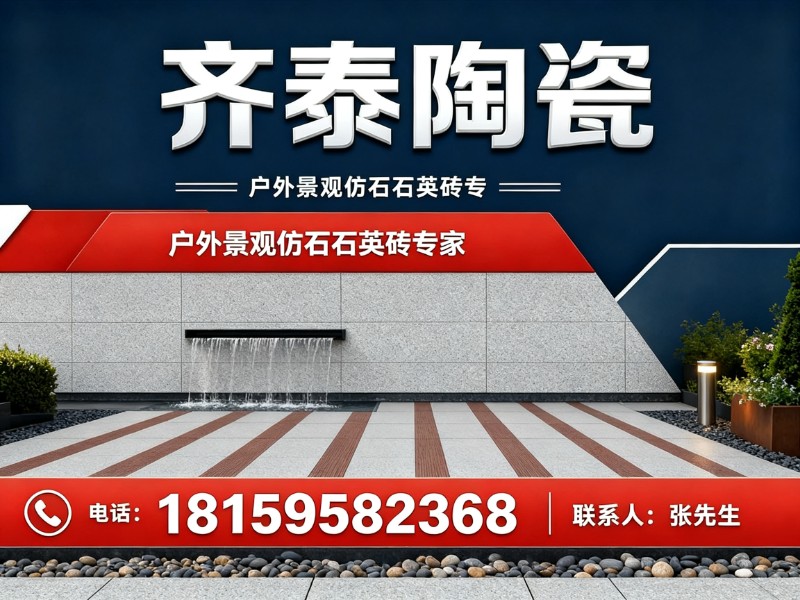 齐泰陶瓷深圳线上分站