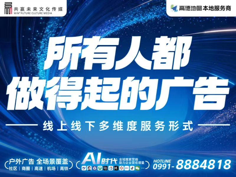 共赢未来乌鲁木齐线上分站