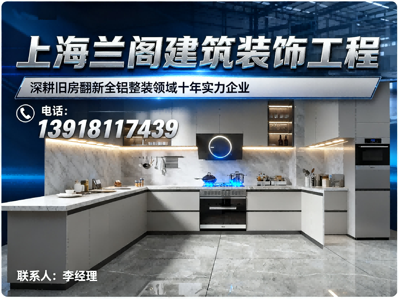 兰阁建筑装饰工程青浦站