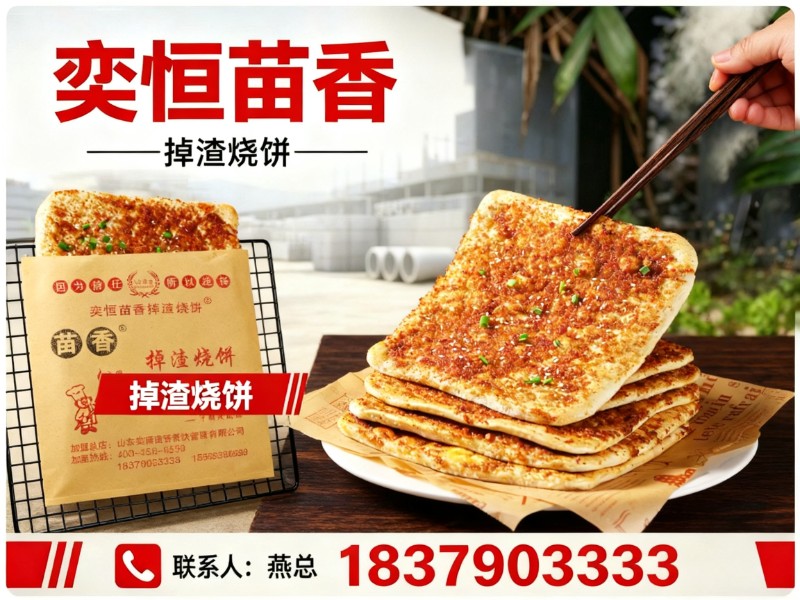 奕恒苗香坊子站