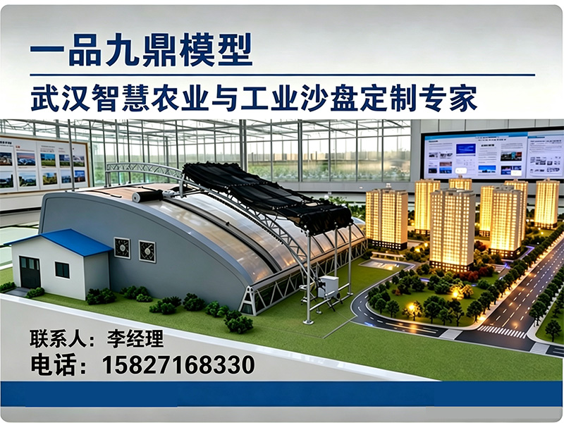 一品九鼎模型