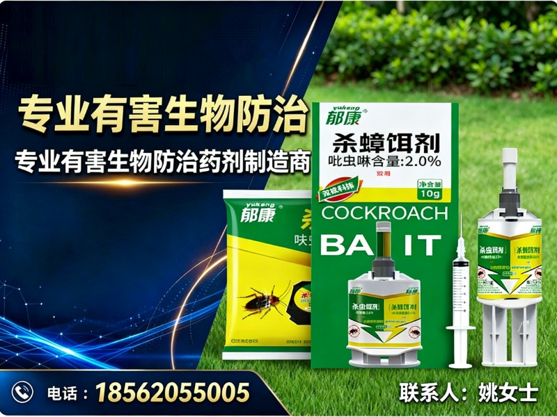 洁保生物科技