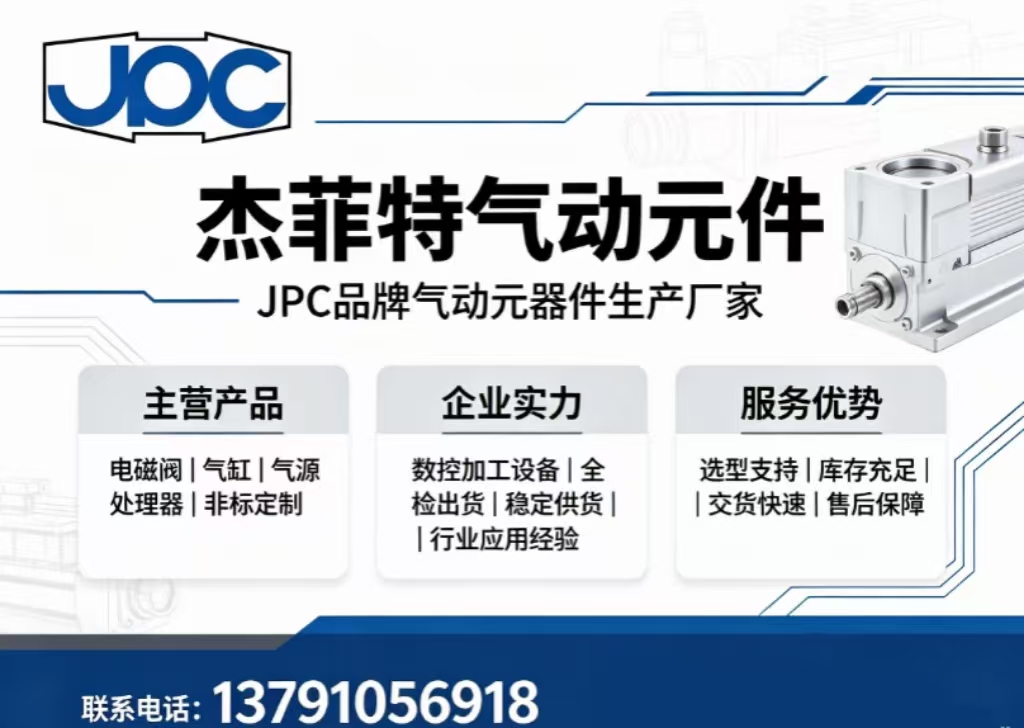 杰菲特