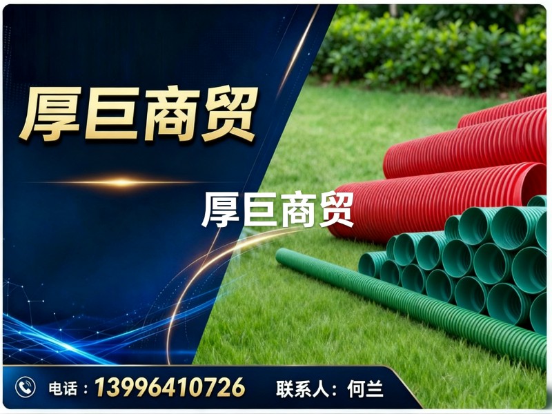 厚巨商贸