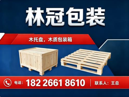 林冠包装
