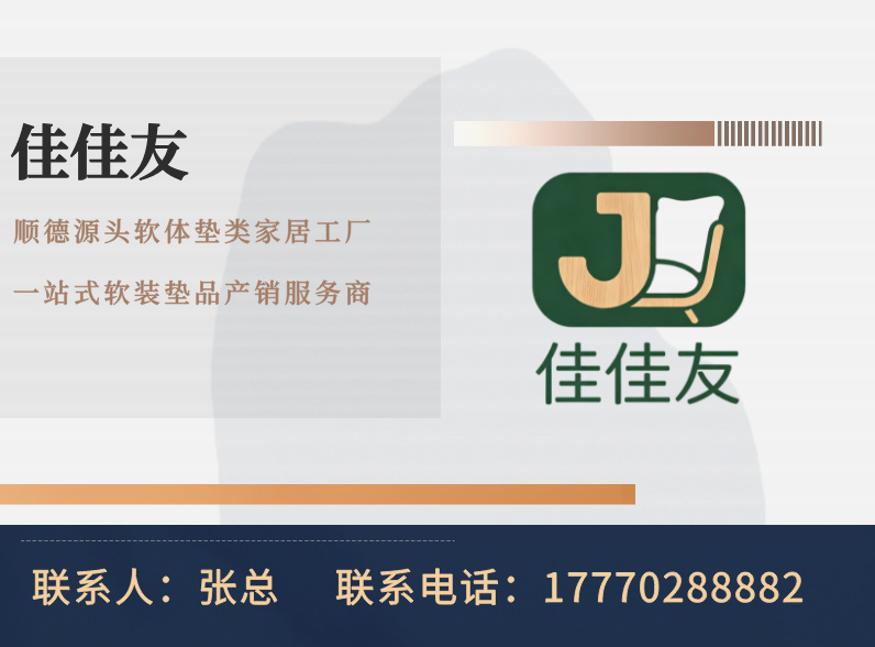 佳佳友