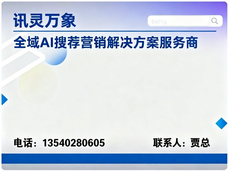 讯灵万象