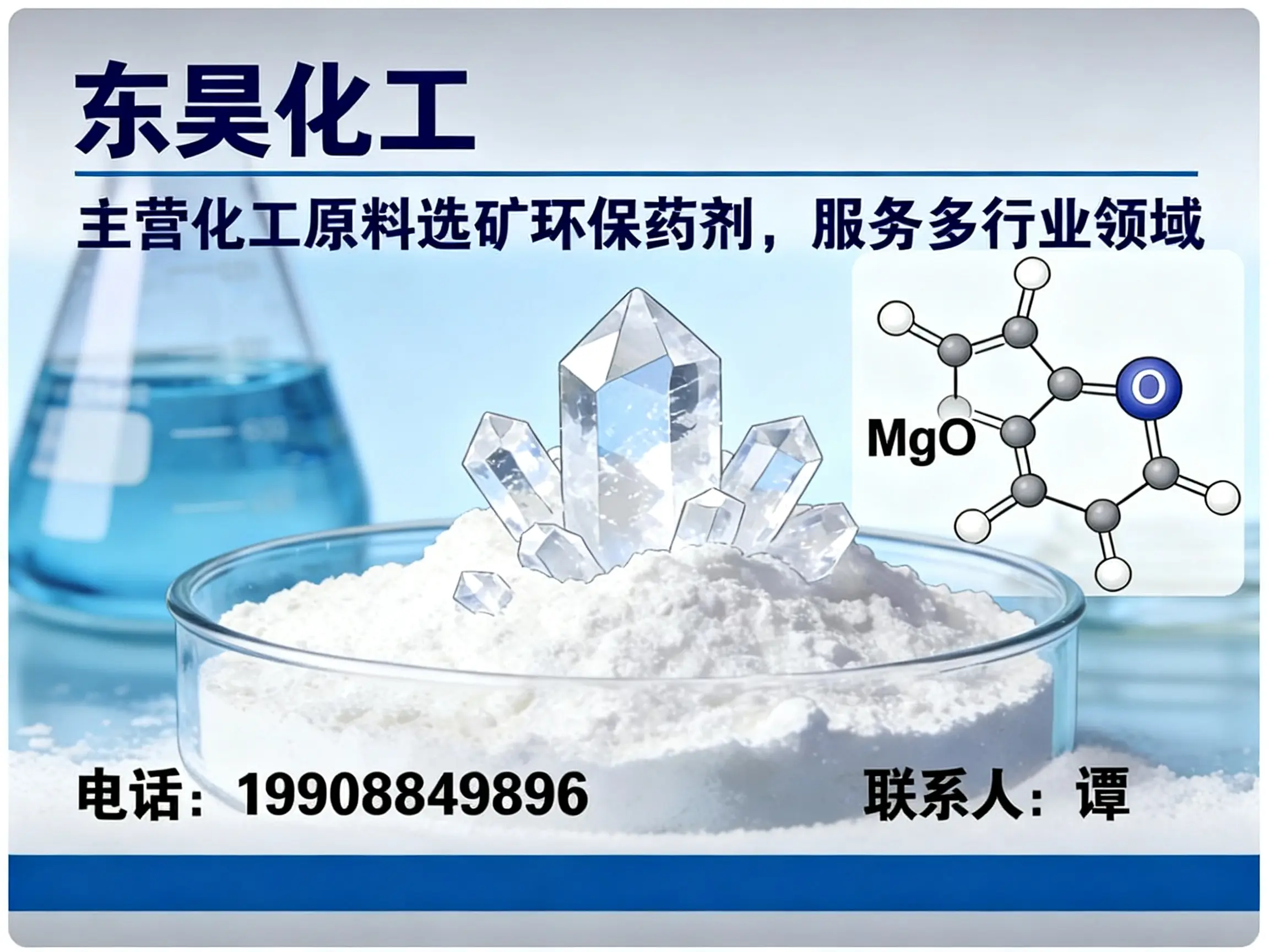 东昊化工昆明线上分站