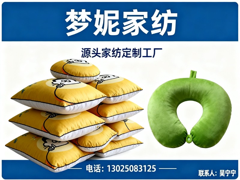 梦妮家纺杭州站