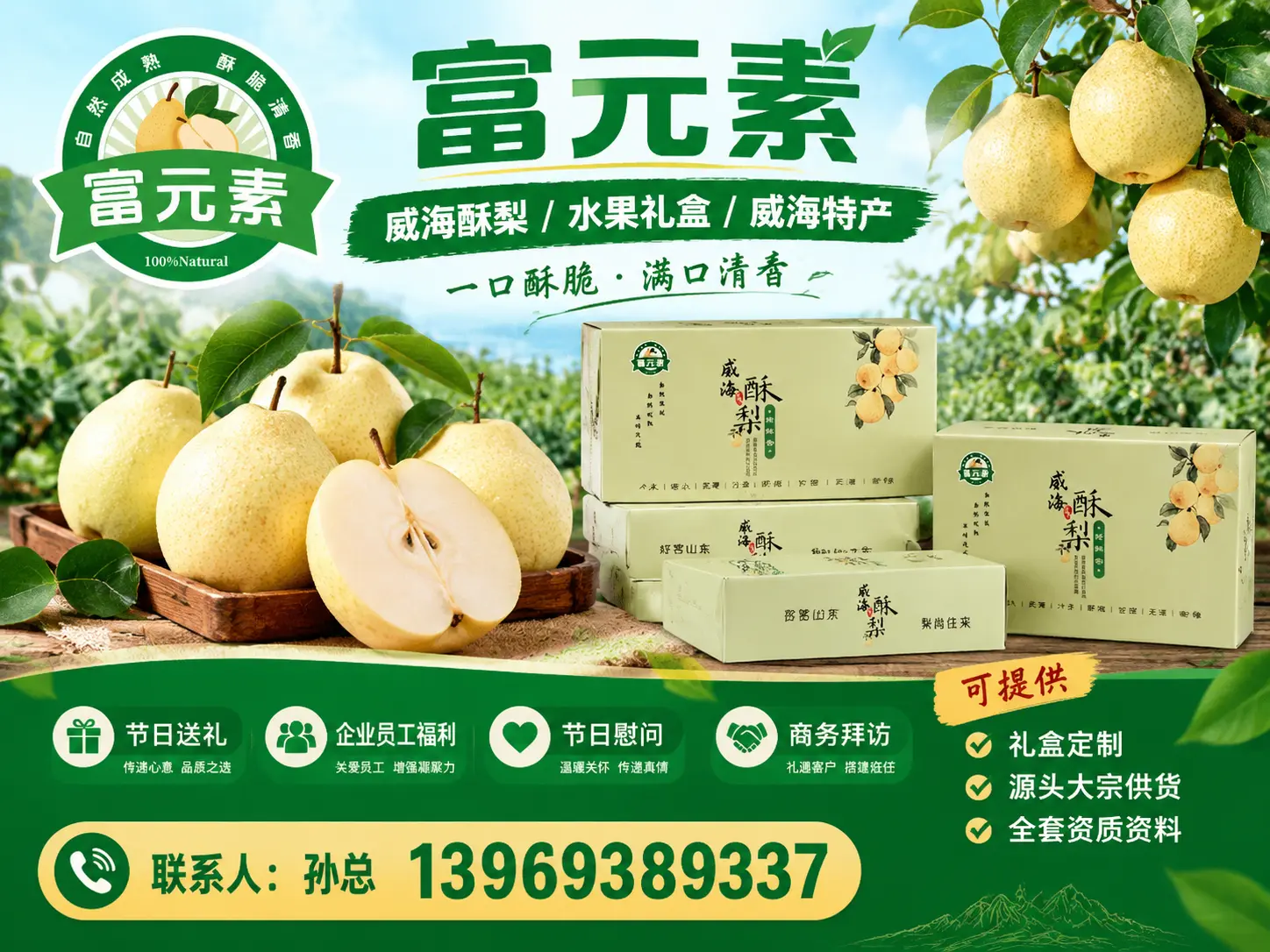富元素嘉兴站