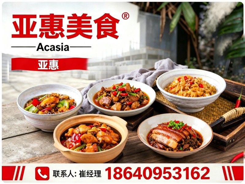 亚惠美食北京线上分站